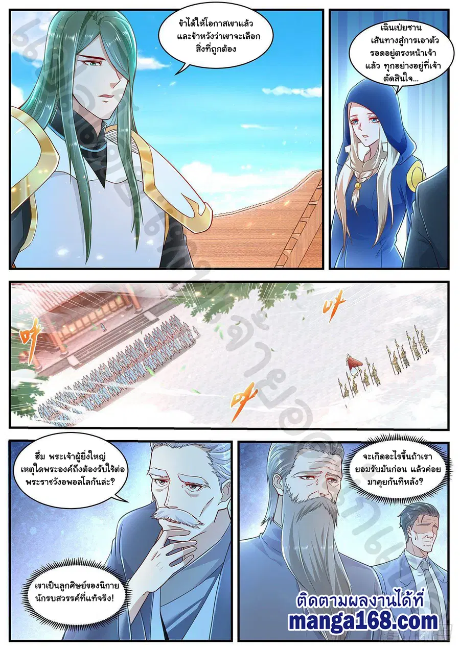 Rebirth Of The Urban Immortal Cultivator ตอนที่ 606 หน้า 3
