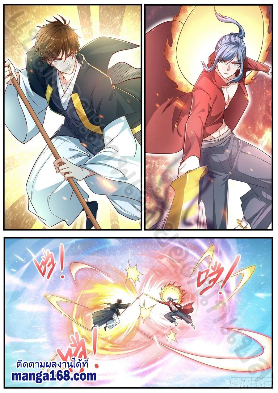 Rebirth Of The Urban Immortal Cultivator ตอนที่ 607 หน้า 2