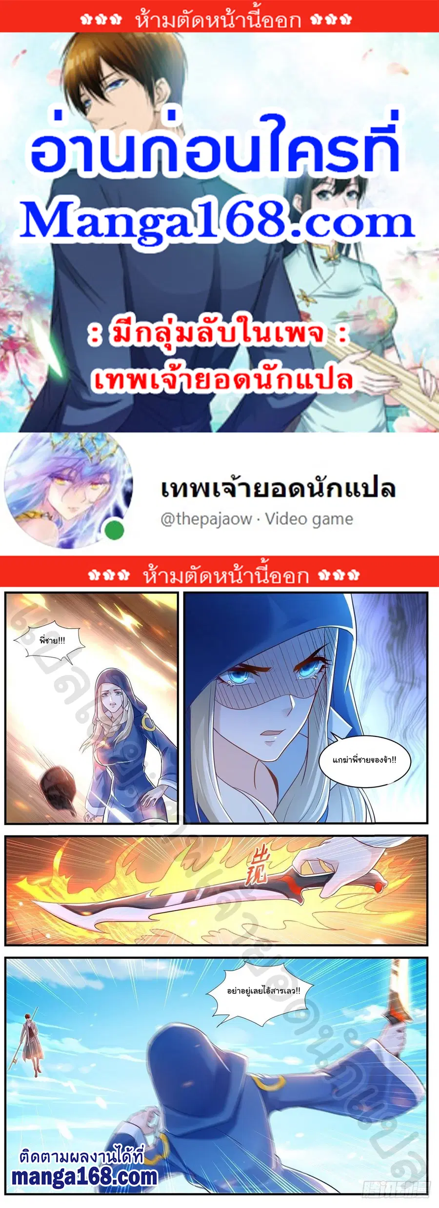 Rebirth Of The Urban Immortal Cultivator ตอนที่ 611 หน้า 1