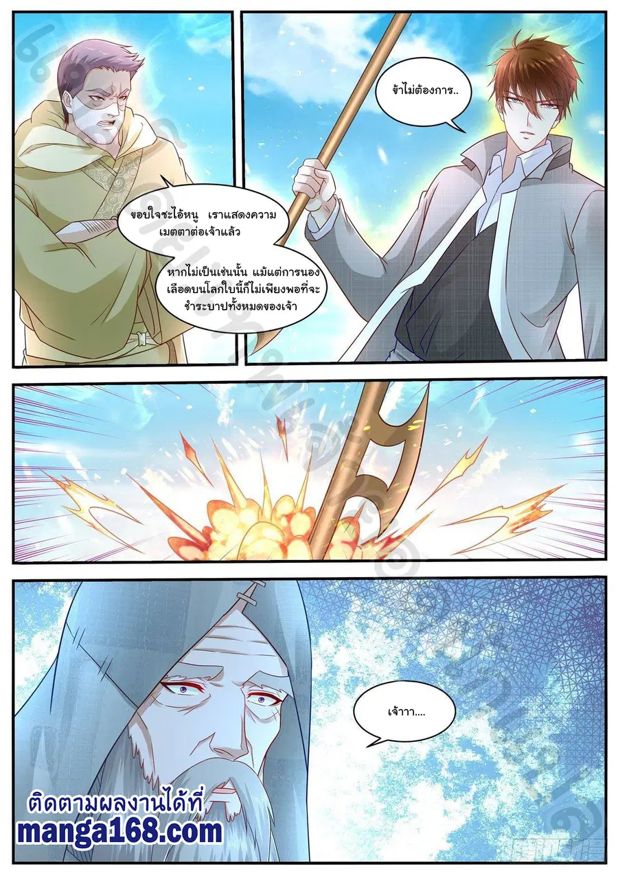 Rebirth Of The Urban Immortal Cultivator ตอนที่ 612 หน้า 3