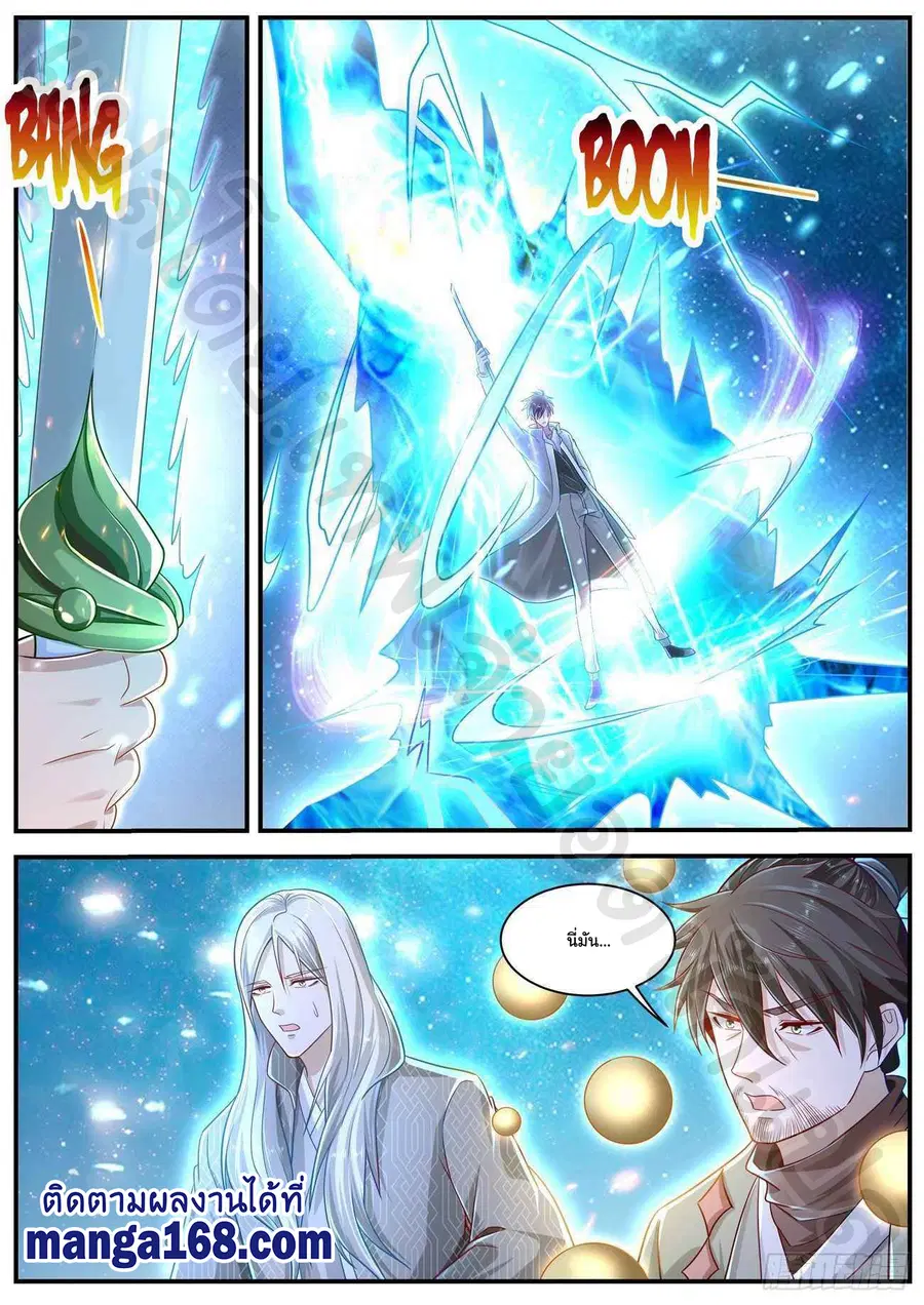 Rebirth Of The Urban Immortal Cultivator ตอนที่ 614 หน้า 3