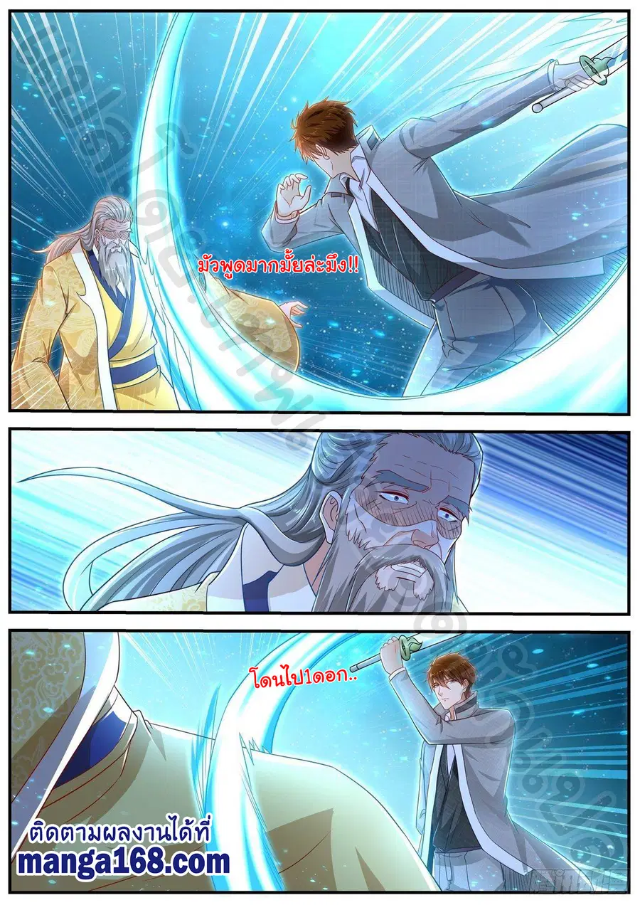 Rebirth Of The Urban Immortal Cultivator ตอนที่ 615 หน้า 3