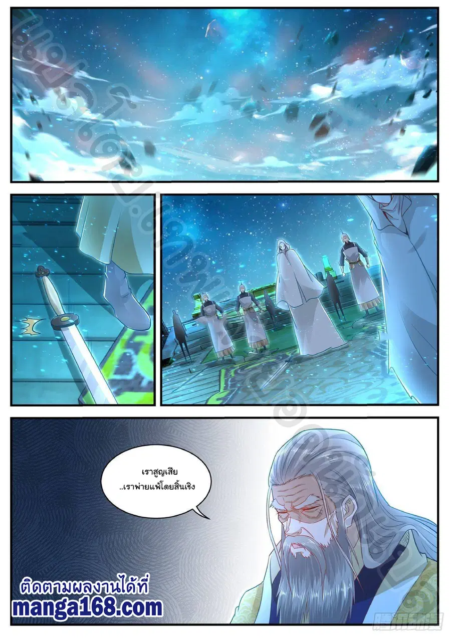 Rebirth Of The Urban Immortal Cultivator ตอนที่ 618 หน้า 2