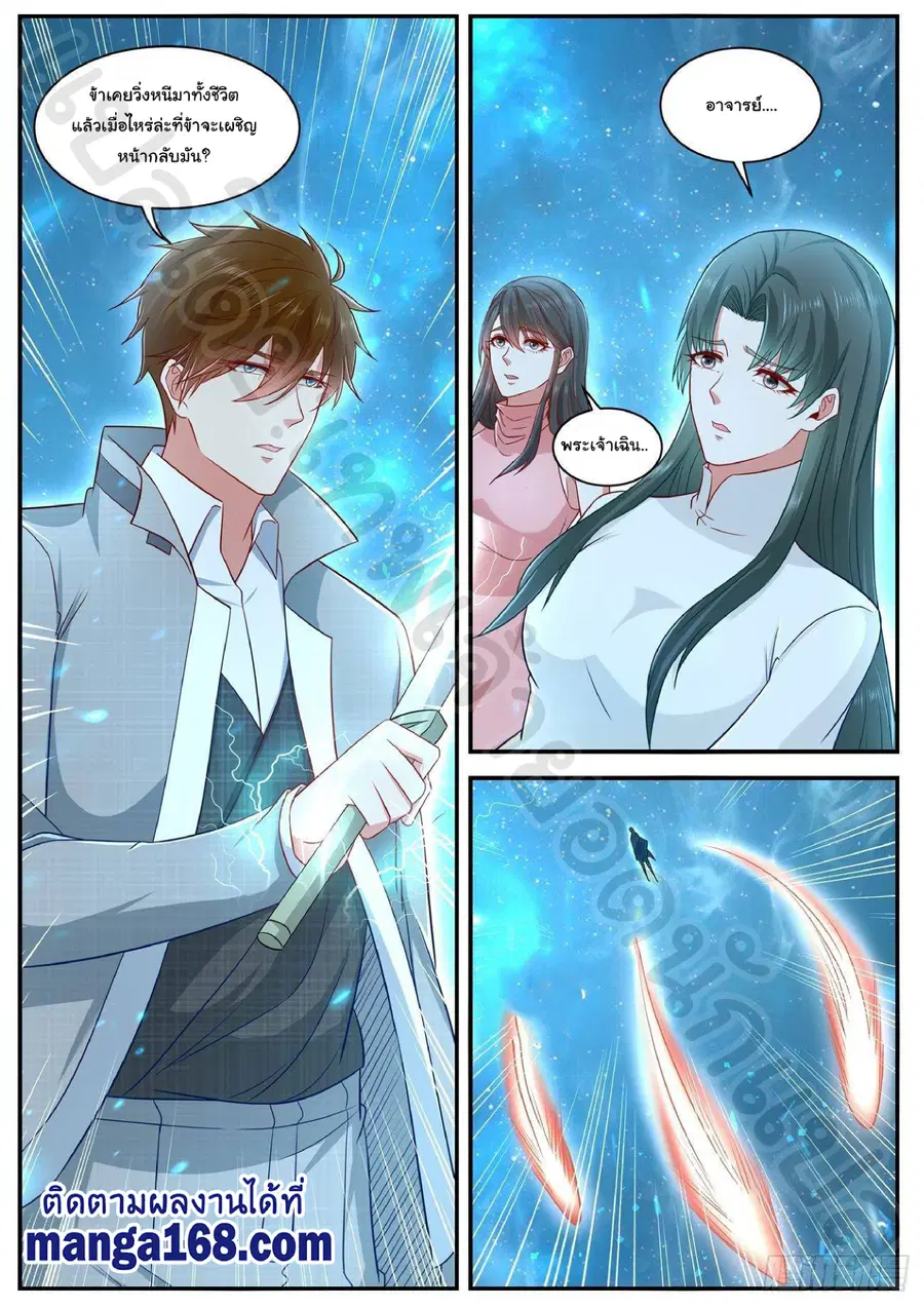 Rebirth Of The Urban Immortal Cultivator ตอนที่ 619 หน้า 2