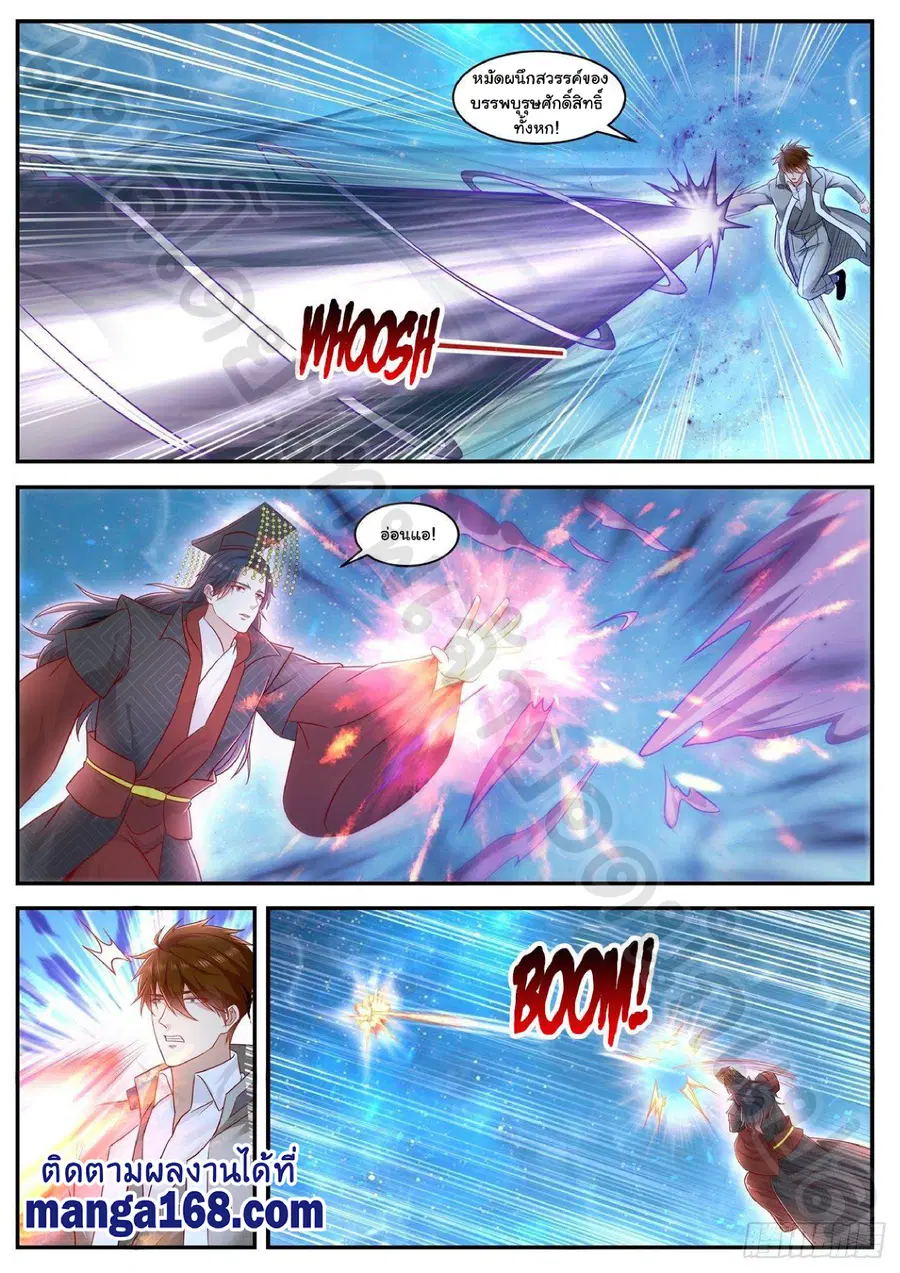 Rebirth Of The Urban Immortal Cultivator ตอนที่ 621 หน้า 1