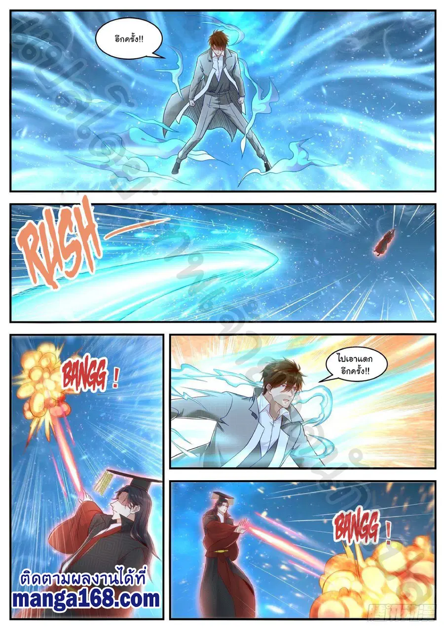 Rebirth Of The Urban Immortal Cultivator ตอนที่ 621 หน้า 2