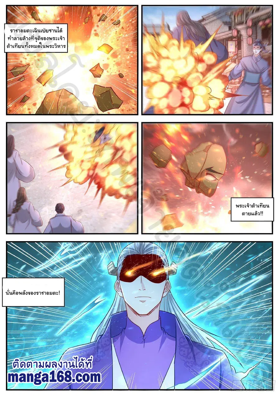 Rebirth Of The Urban Immortal Cultivator ตอนที่ 623 หน้า 2