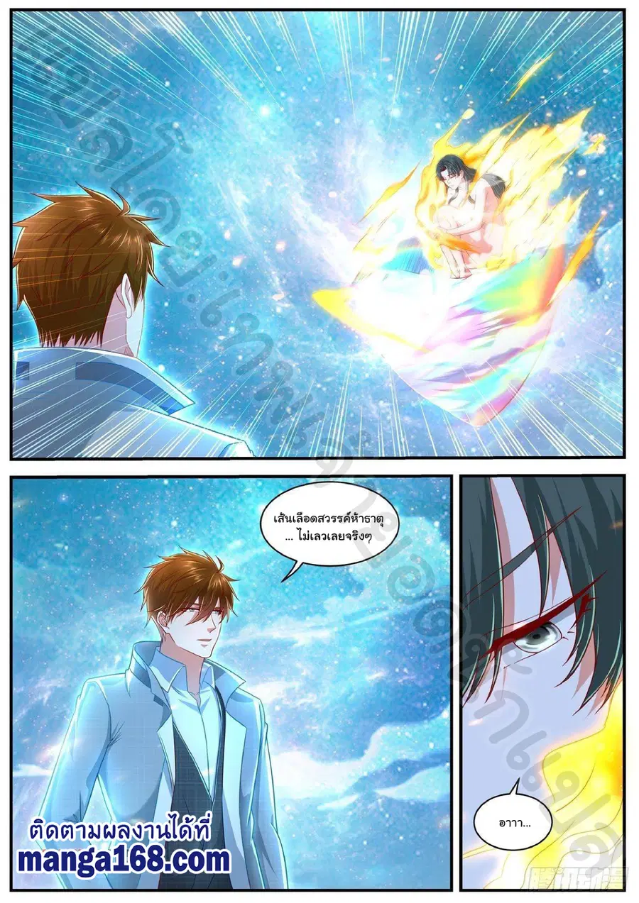 Rebirth Of The Urban Immortal Cultivator ตอนที่ 624 หน้า 2