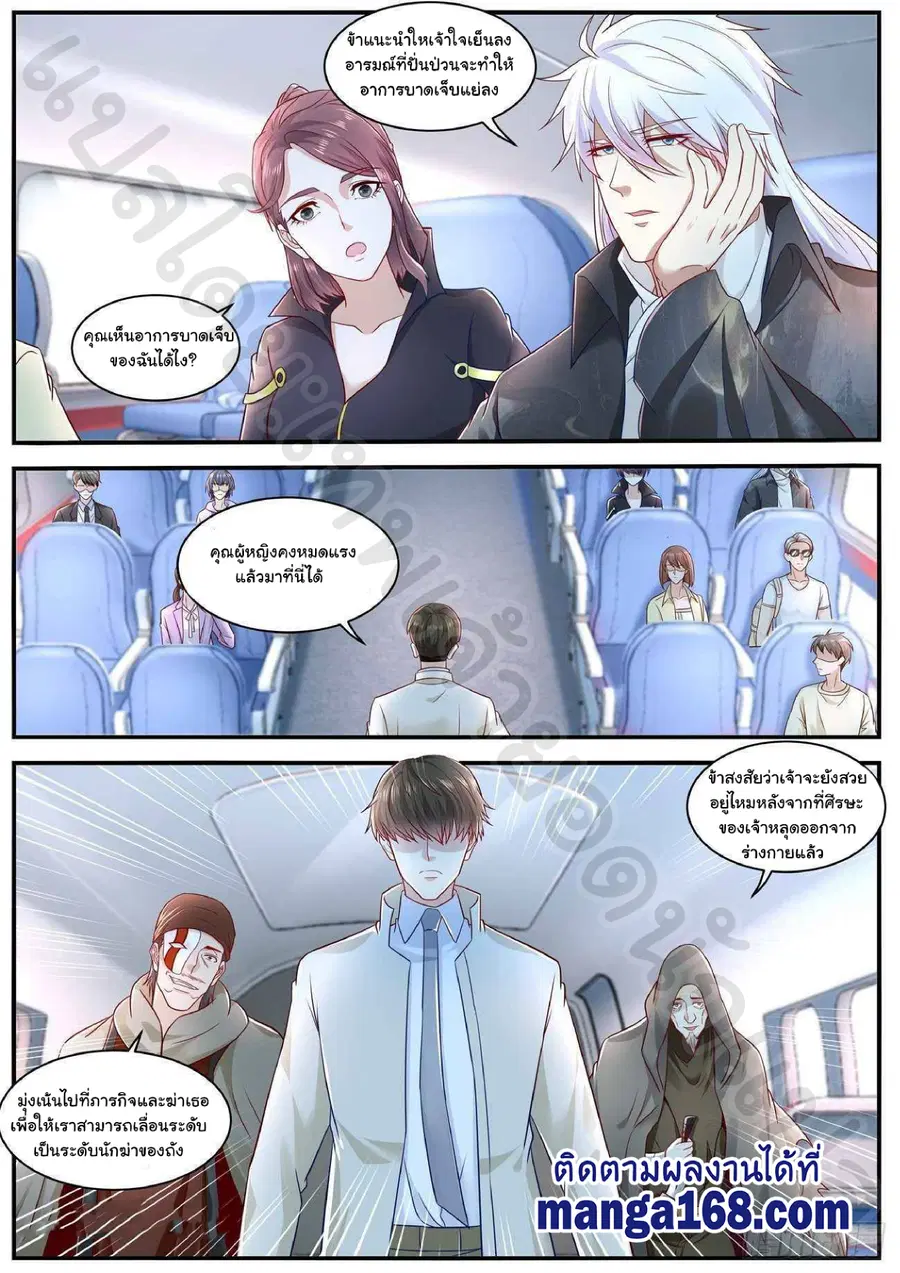 Rebirth Of The Urban Immortal Cultivator ตอนที่ 626 หน้า 3