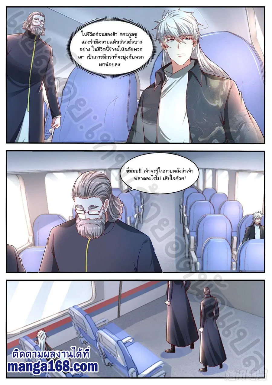 Rebirth Of The Urban Immortal Cultivator ตอนที่ 627 หน้า 1
