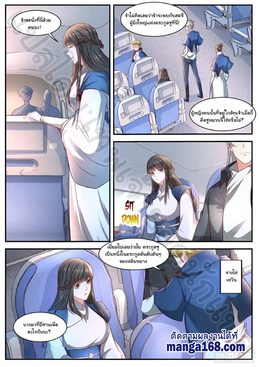 Rebirth Of The Urban Immortal Cultivator ตอนที่ 627 หน้า 2