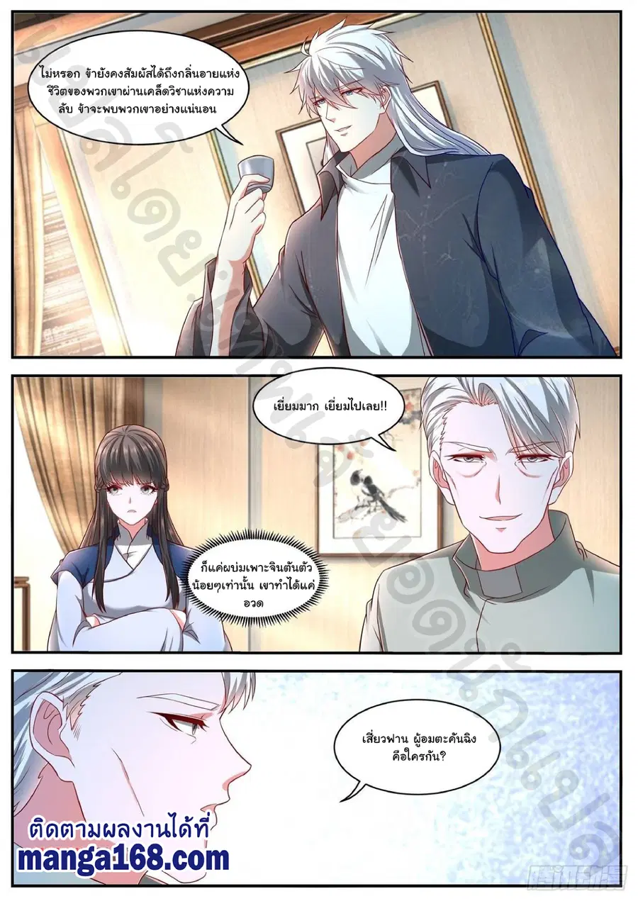 Rebirth Of The Urban Immortal Cultivator ตอนที่ 629 หน้า 1