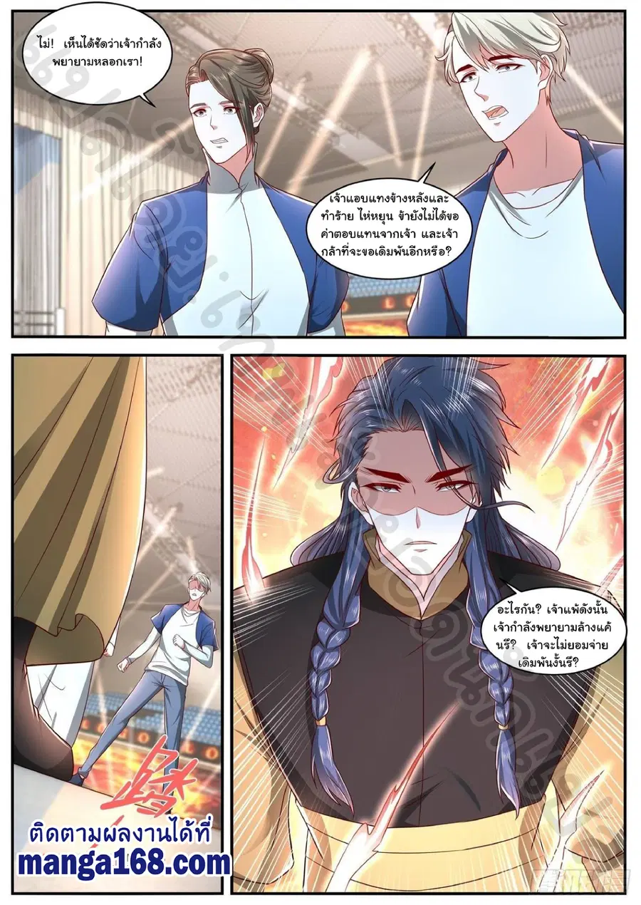 Rebirth Of The Urban Immortal Cultivator ตอนที่ 631 หน้า 1
