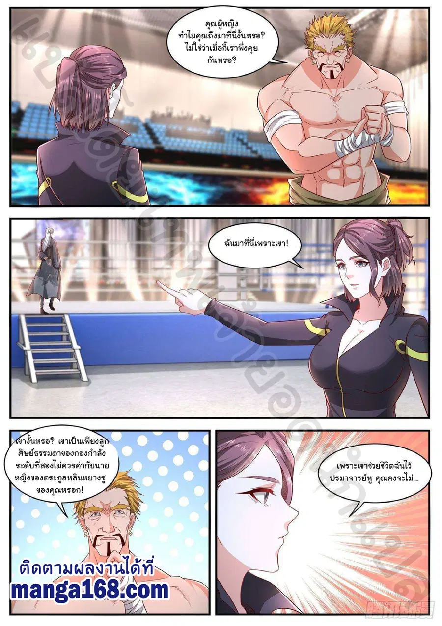 Rebirth Of The Urban Immortal Cultivator ตอนที่ 632 หน้า 2