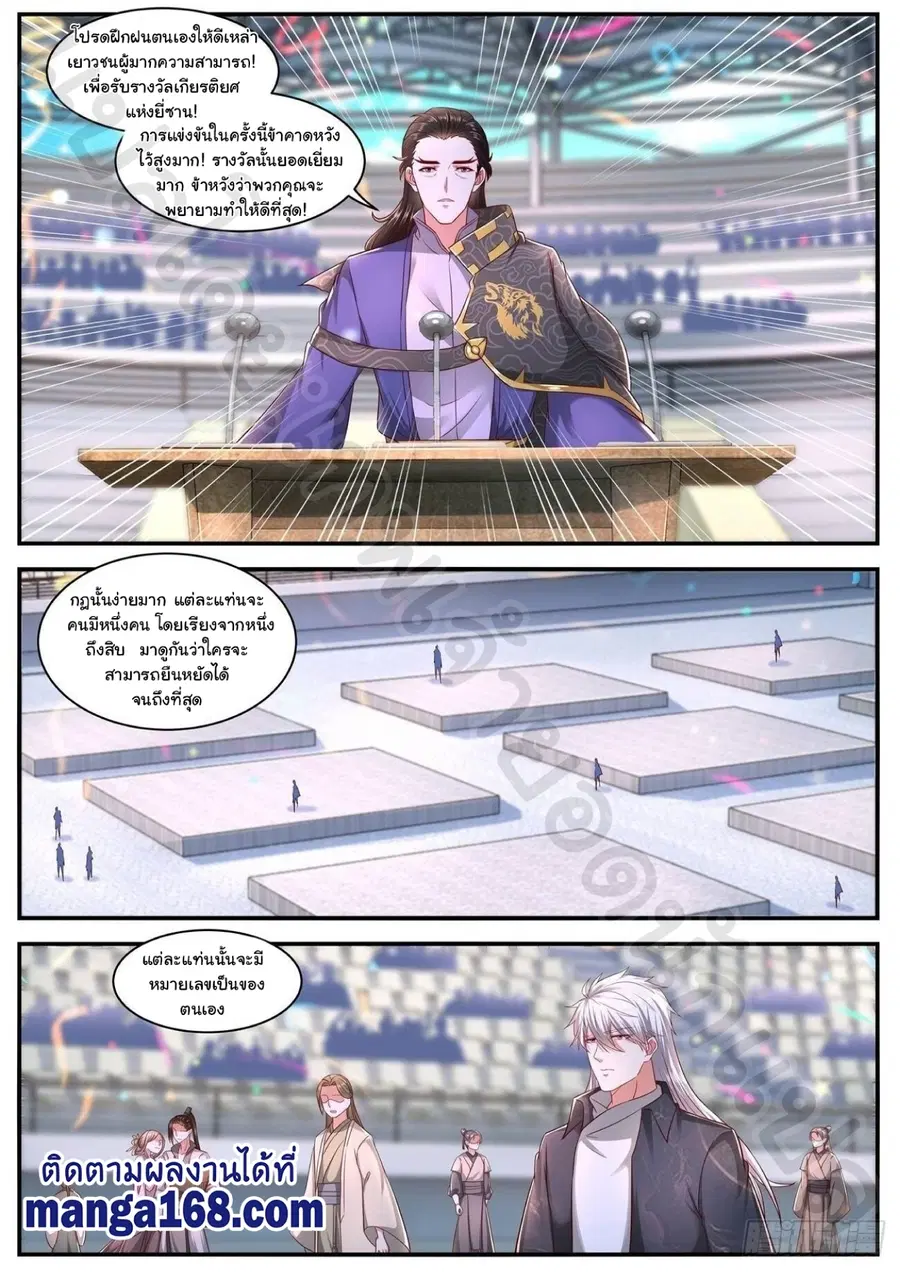 Rebirth Of The Urban Immortal Cultivator ตอนที่ 637 หน้า 1
