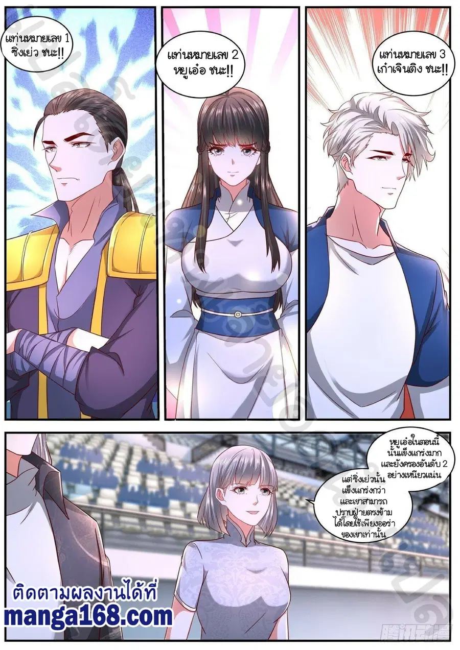 Rebirth Of The Urban Immortal Cultivator ตอนที่ 637 หน้า 2