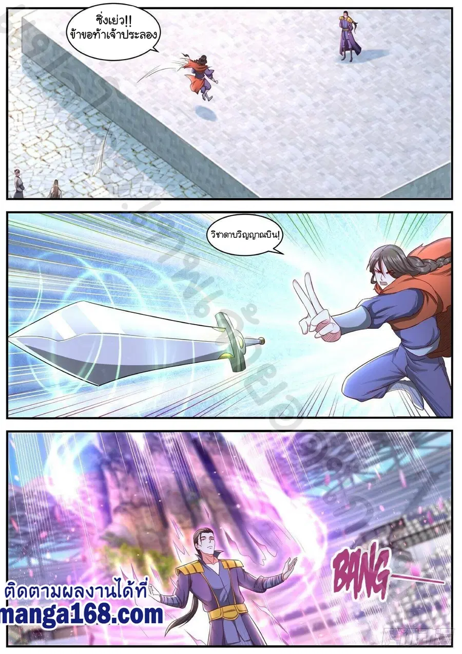 Rebirth Of The Urban Immortal Cultivator ตอนที่ 637 หน้า 3