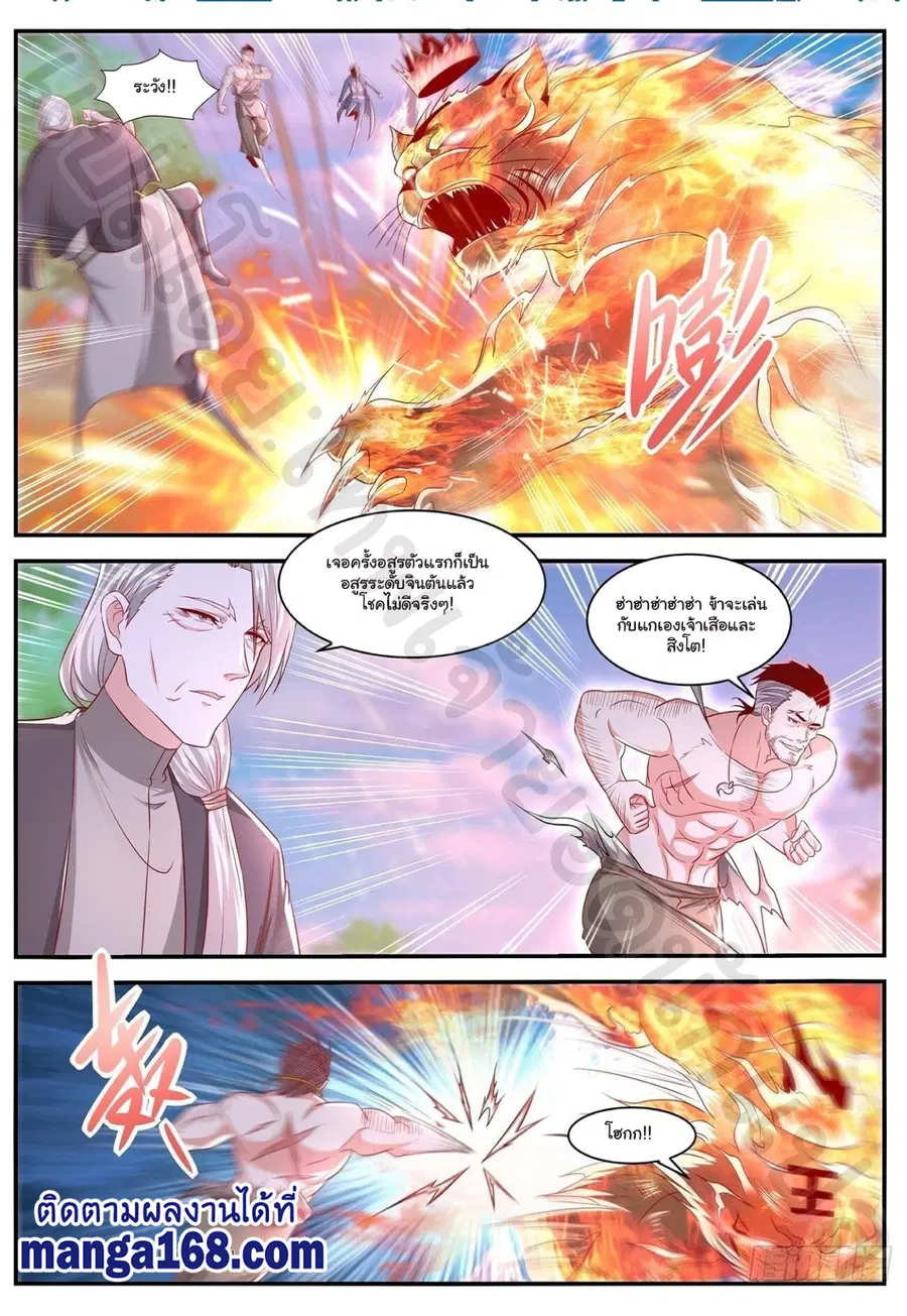 Rebirth Of The Urban Immortal Cultivator ตอนที่ 641 หน้า 1