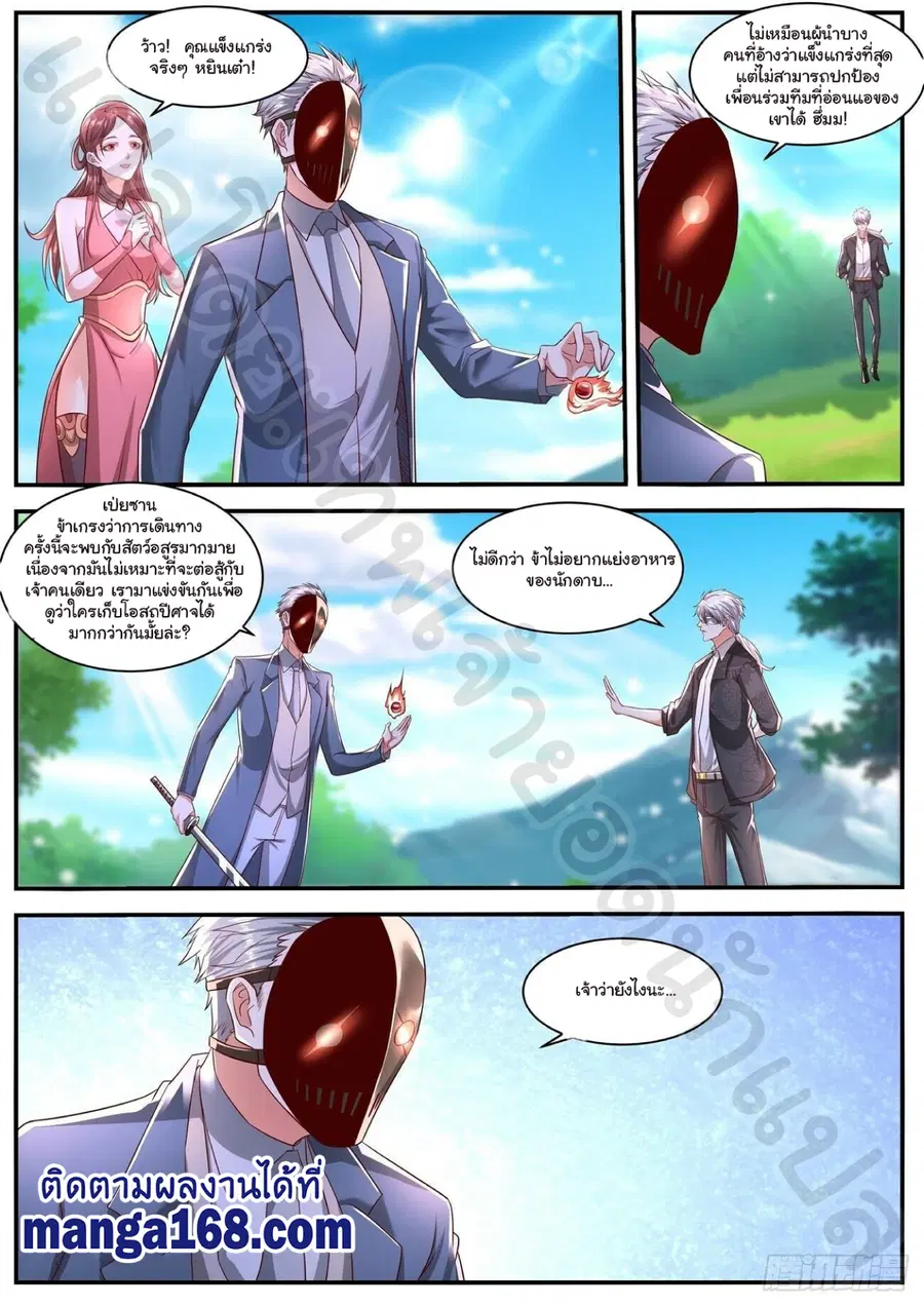 Rebirth Of The Urban Immortal Cultivator ตอนที่ 641 หน้า 3