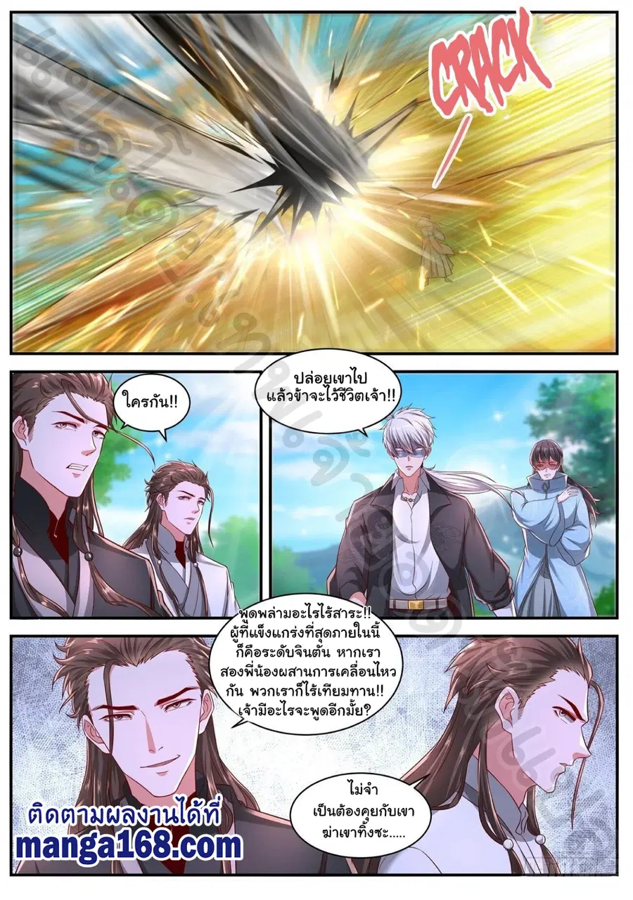 Rebirth Of The Urban Immortal Cultivator ตอนที่ 642 หน้า 1