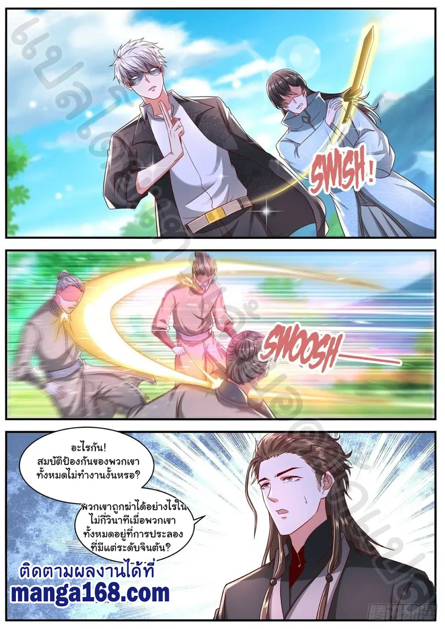Rebirth Of The Urban Immortal Cultivator ตอนที่ 642 หน้า 3