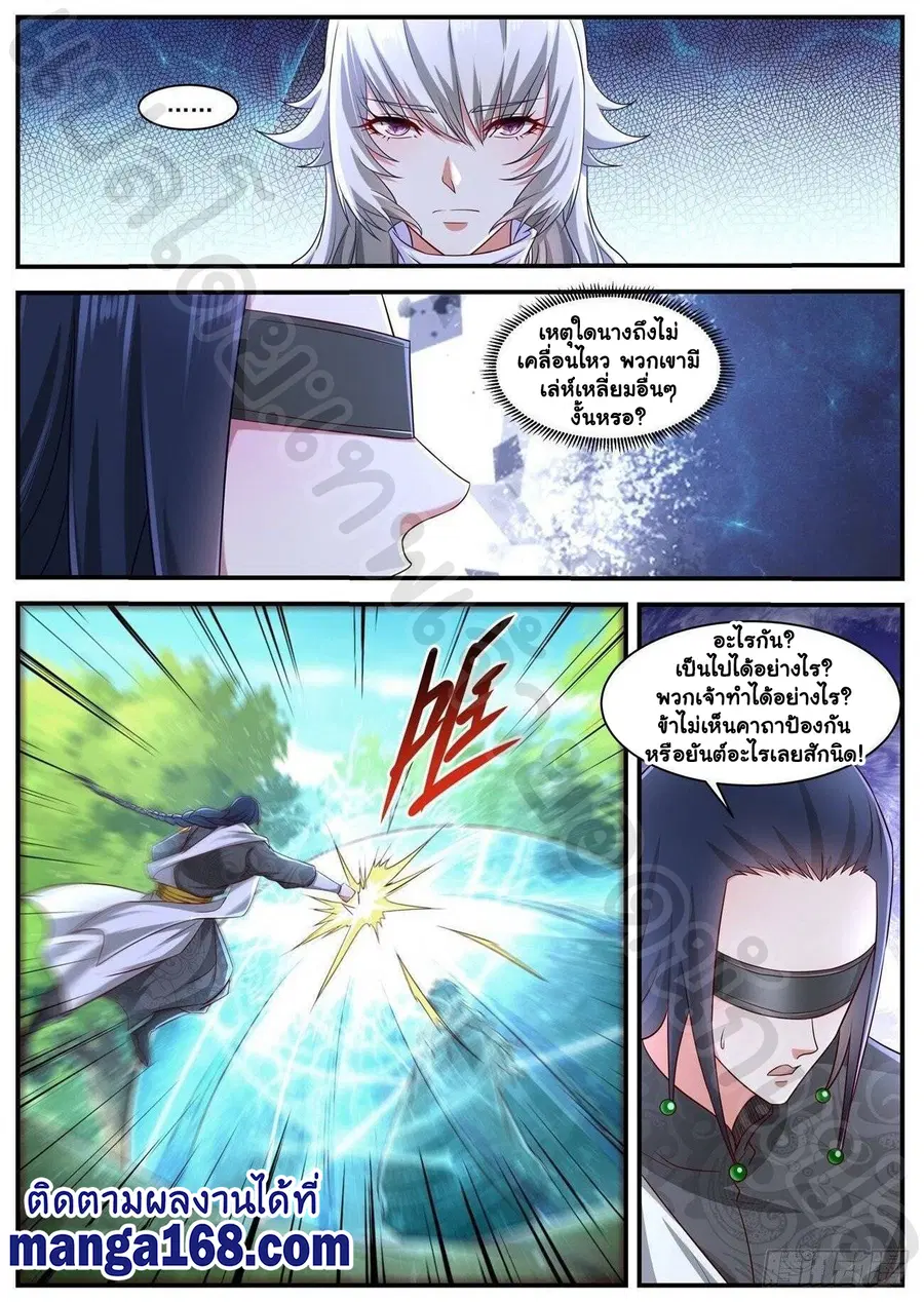 Rebirth Of The Urban Immortal Cultivator ตอนที่ 644 หน้า 1