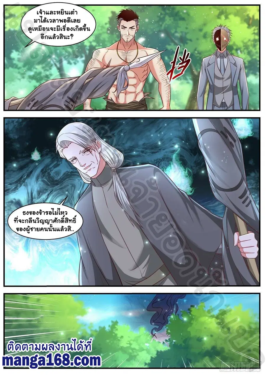 Rebirth Of The Urban Immortal Cultivator ตอนที่ 644 หน้า 3