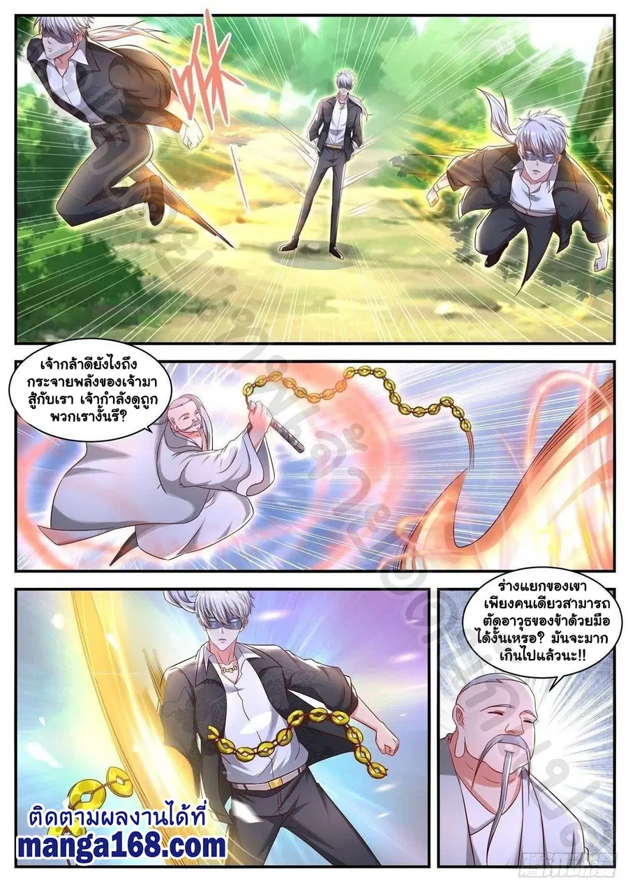 Rebirth Of The Urban Immortal Cultivator ตอนที่ 645 หน้า 1