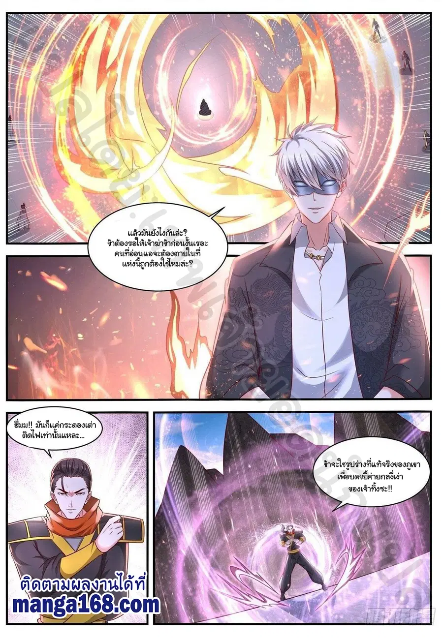 Rebirth Of The Urban Immortal Cultivator ตอนที่ 647 หน้า 1