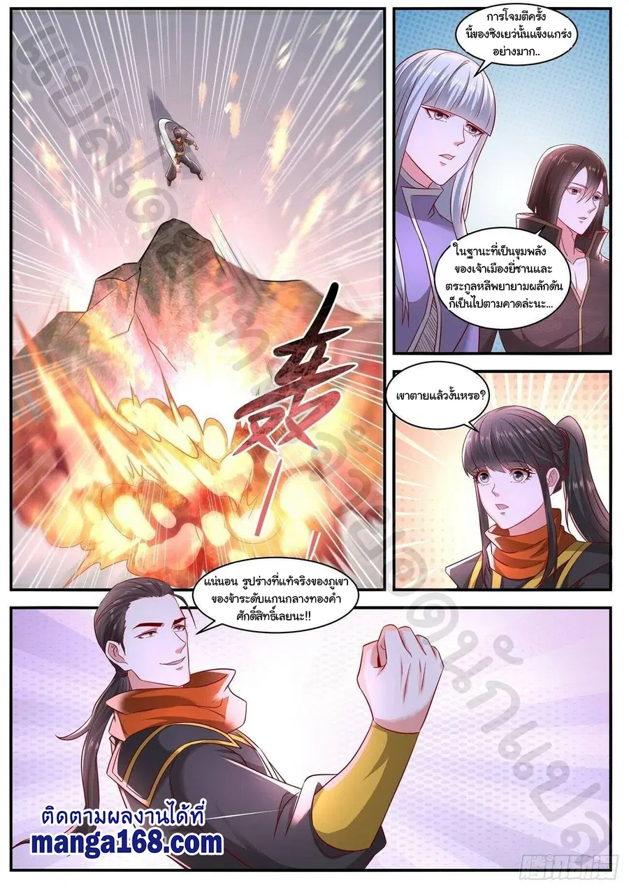 Rebirth Of The Urban Immortal Cultivator ตอนที่ 647 หน้า 2