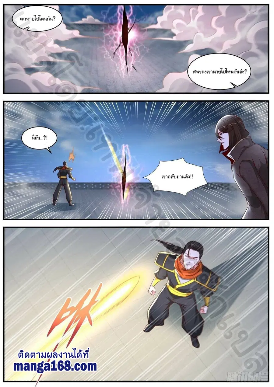 Rebirth Of The Urban Immortal Cultivator ตอนที่ 647 หน้า 3