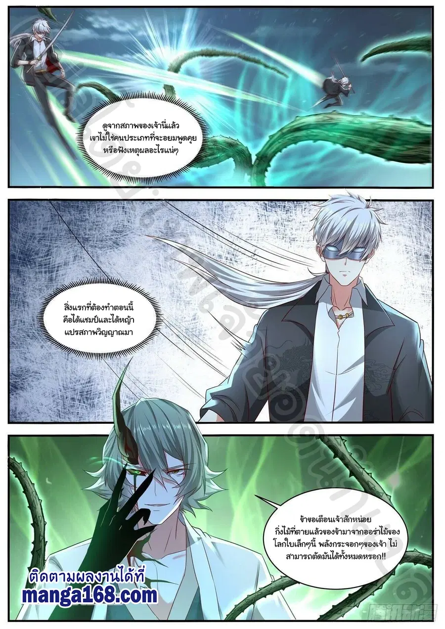 Rebirth Of The Urban Immortal Cultivator ตอนที่ 649 หน้า 2