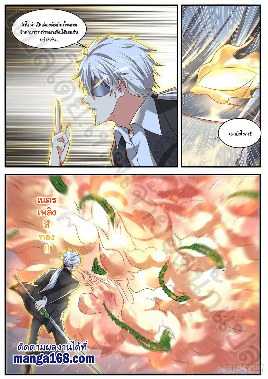 Rebirth Of The Urban Immortal Cultivator ตอนที่ 649 หน้า 3