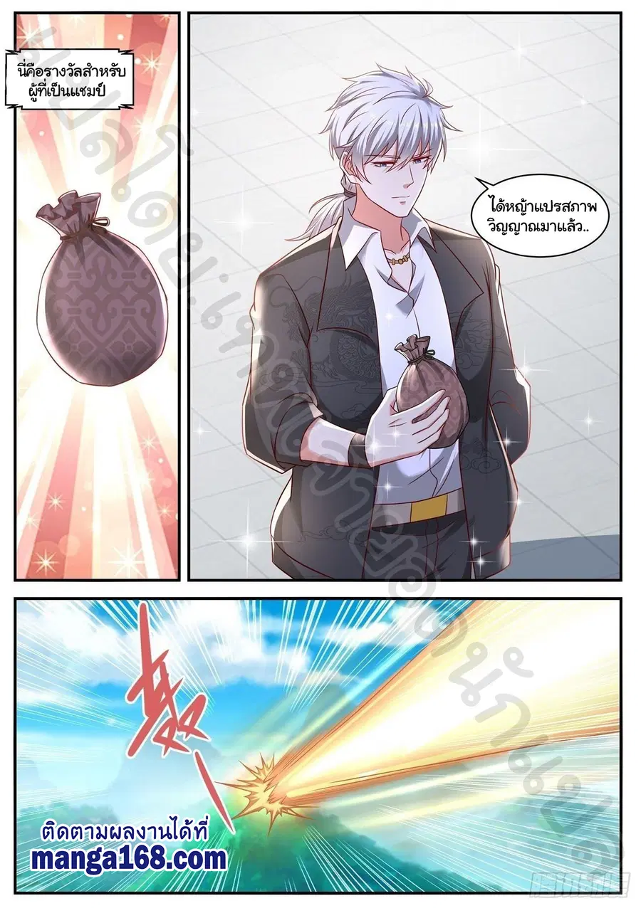 Rebirth Of The Urban Immortal Cultivator ตอนที่ 650 หน้า 1