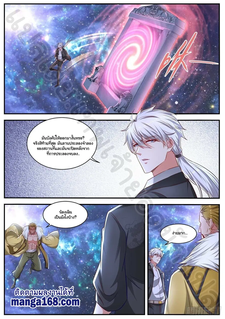 Rebirth Of The Urban Immortal Cultivator ตอนที่ 650 หน้า 2