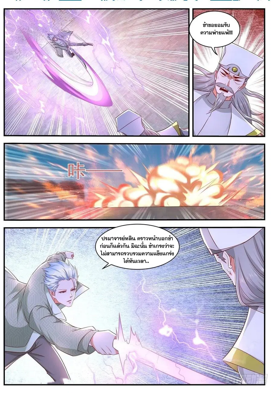 Rebirth Of The Urban Immortal Cultivator ตอนที่ 653 หน้า 1