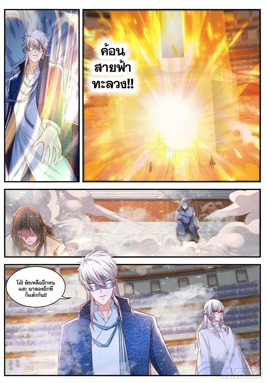 Rebirth Of The Urban Immortal Cultivator ตอนที่ 655 หน้า 1