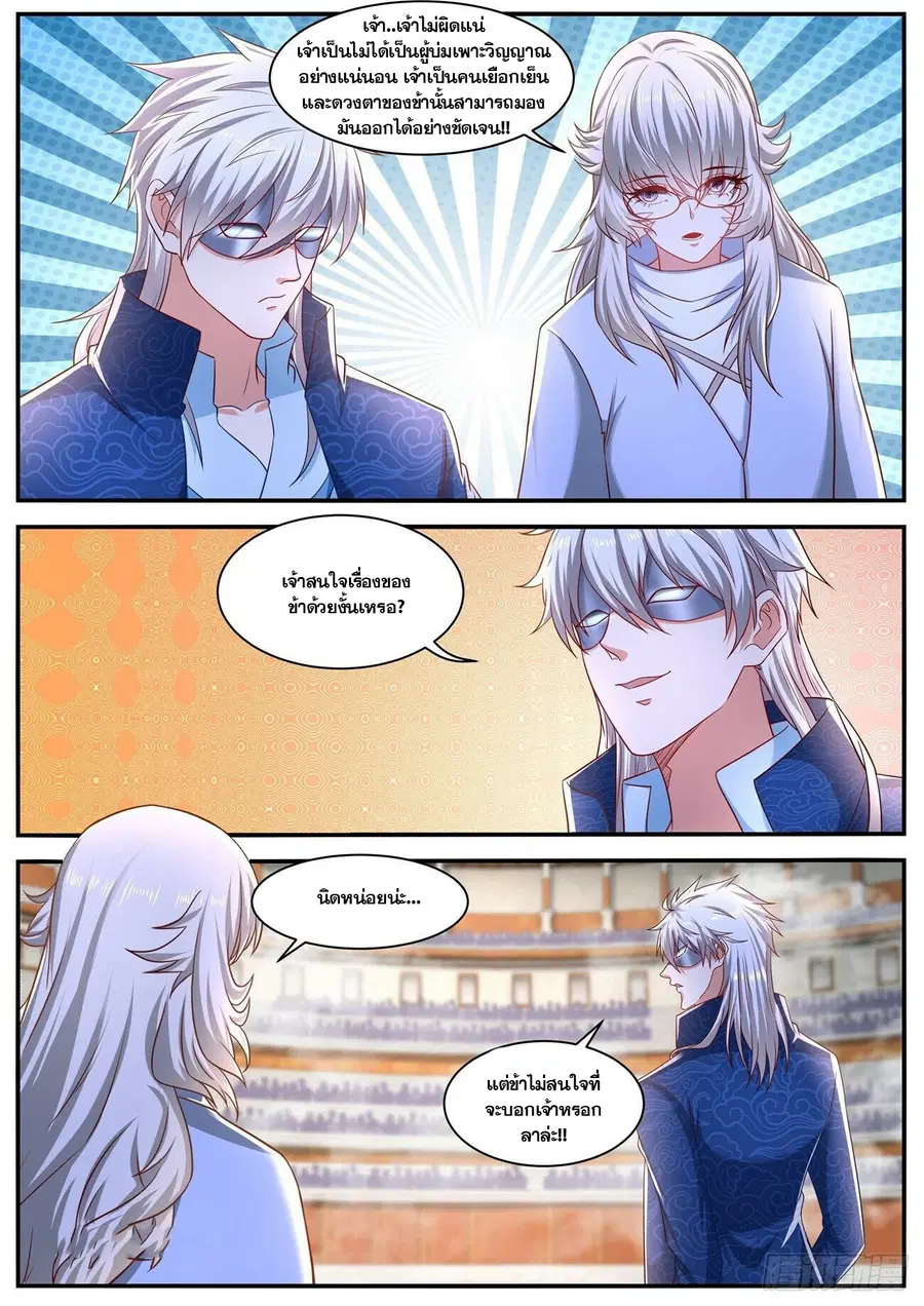 Rebirth Of The Urban Immortal Cultivator ตอนที่ 655 หน้า 3