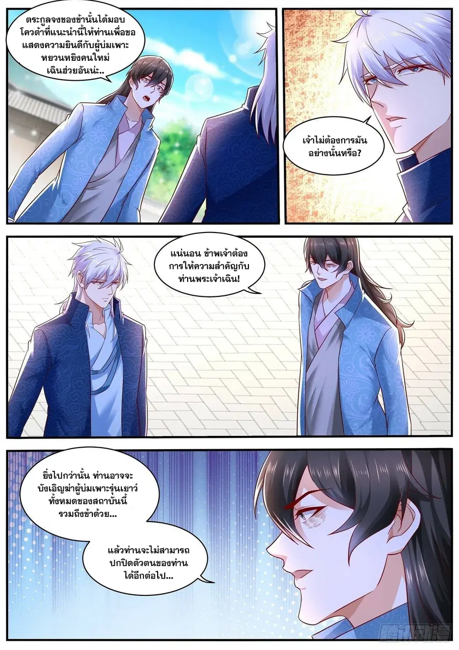 Rebirth Of The Urban Immortal Cultivator ตอนที่ 656 หน้า 2