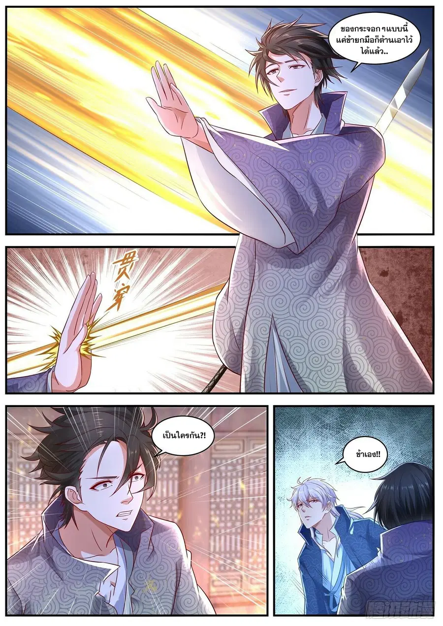 Rebirth Of The Urban Immortal Cultivator ตอนที่ 657 หน้า 2