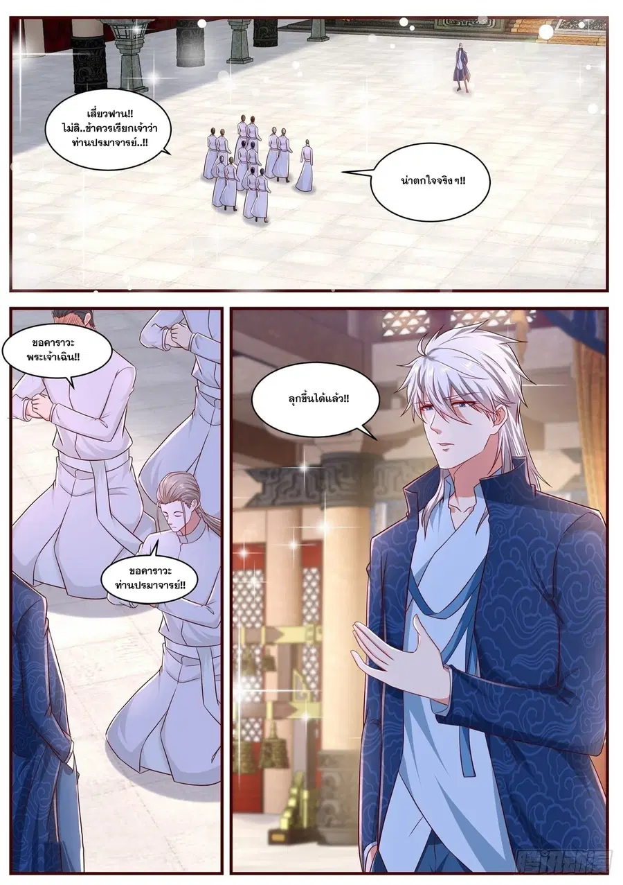 Rebirth Of The Urban Immortal Cultivator ตอนที่ 659 หน้า 1
