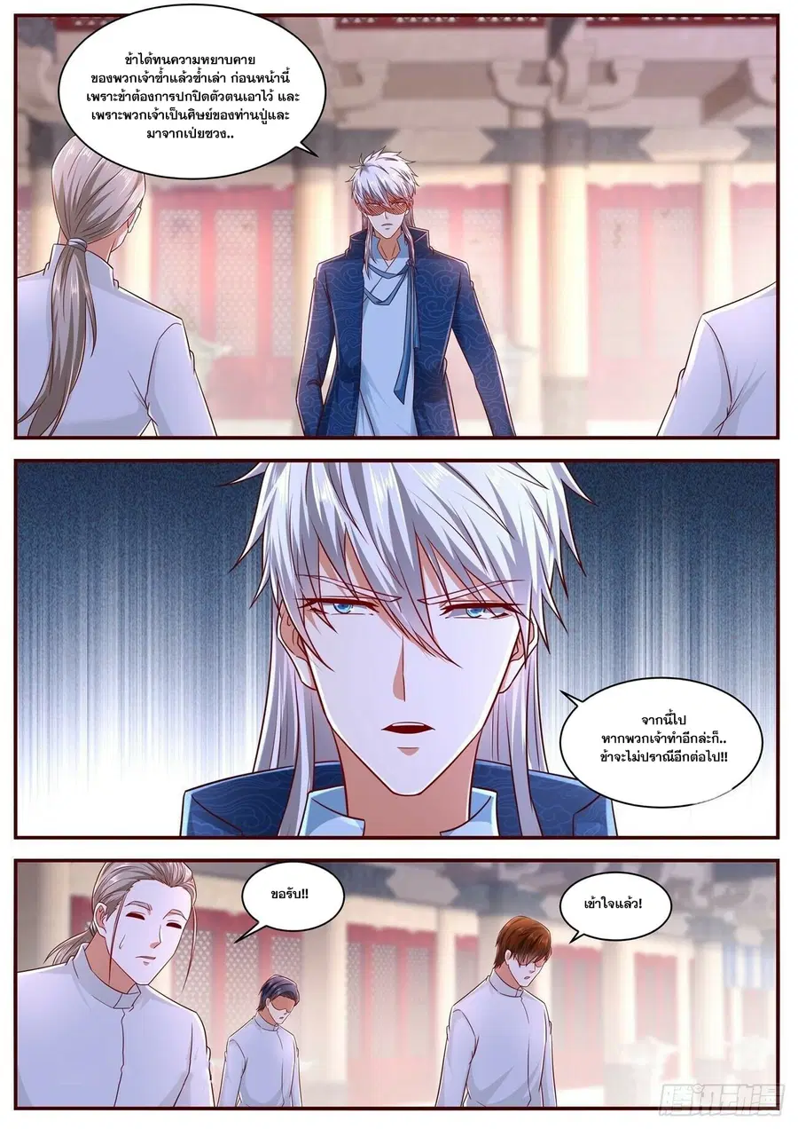 Rebirth Of The Urban Immortal Cultivator ตอนที่ 659 หน้า 2