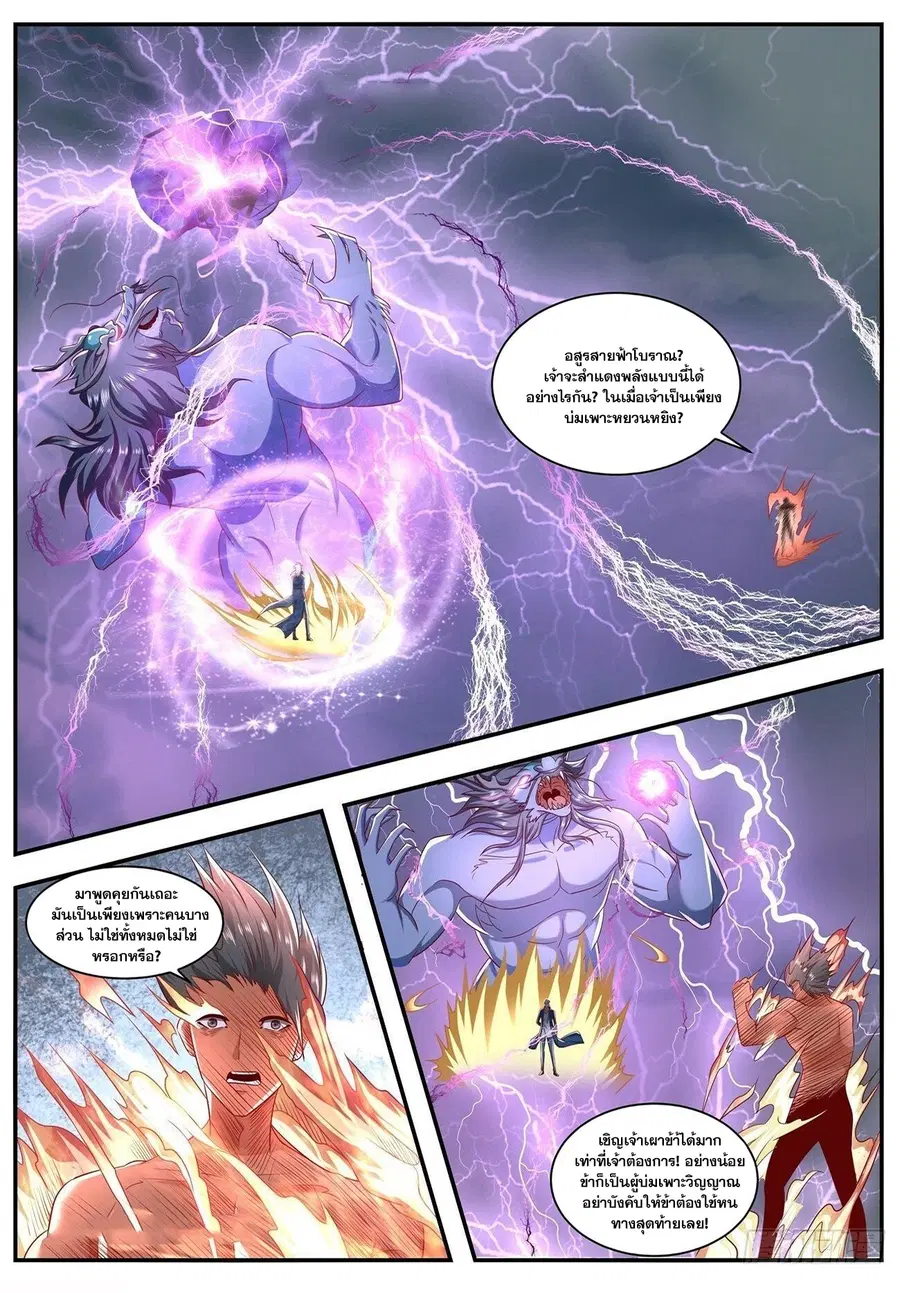 Rebirth Of The Urban Immortal Cultivator ตอนที่ 660 หน้า 1