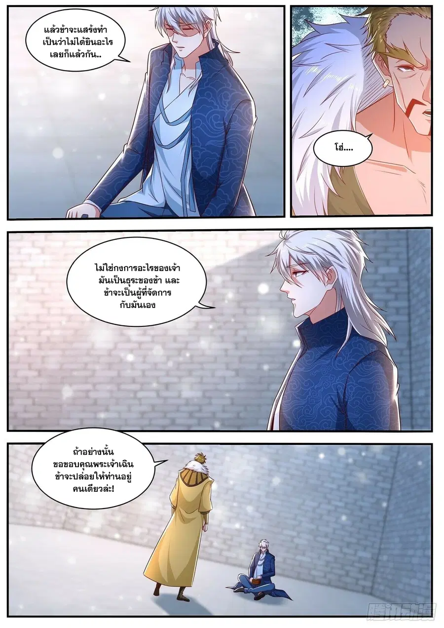 Rebirth Of The Urban Immortal Cultivator ตอนที่ 661 หน้า 3