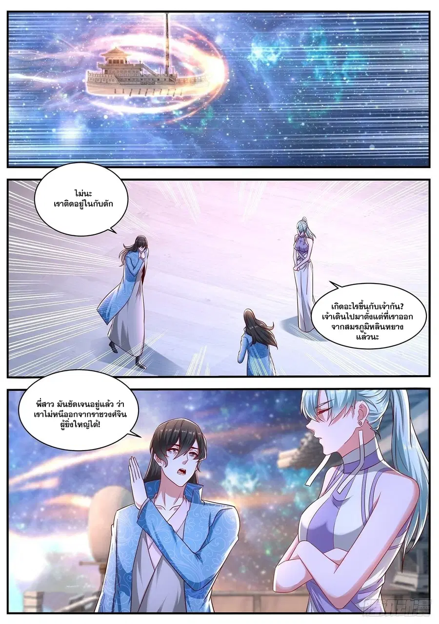Rebirth Of The Urban Immortal Cultivator ตอนที่ 662 หน้า 1