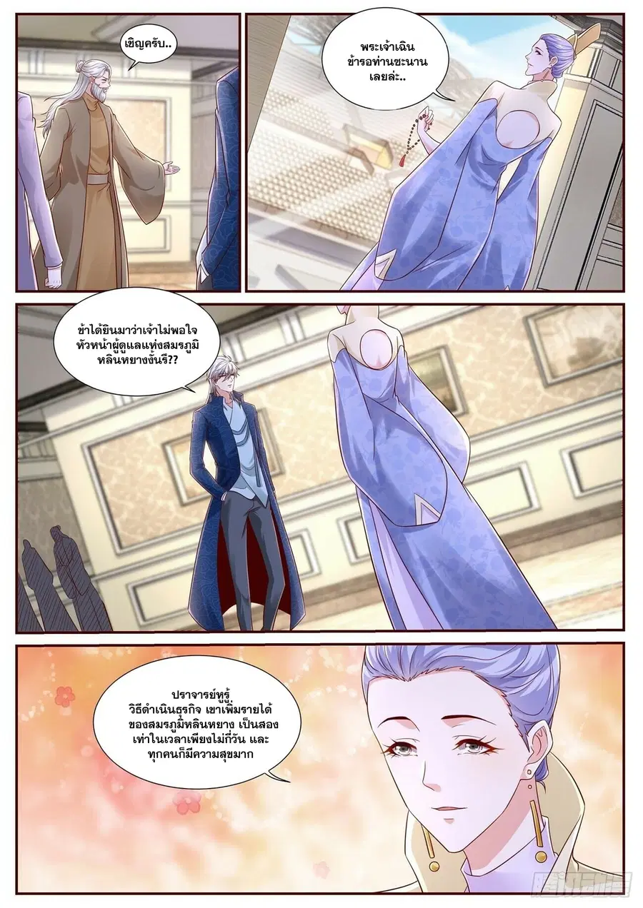 Rebirth Of The Urban Immortal Cultivator ตอนที่ 663 หน้า 2