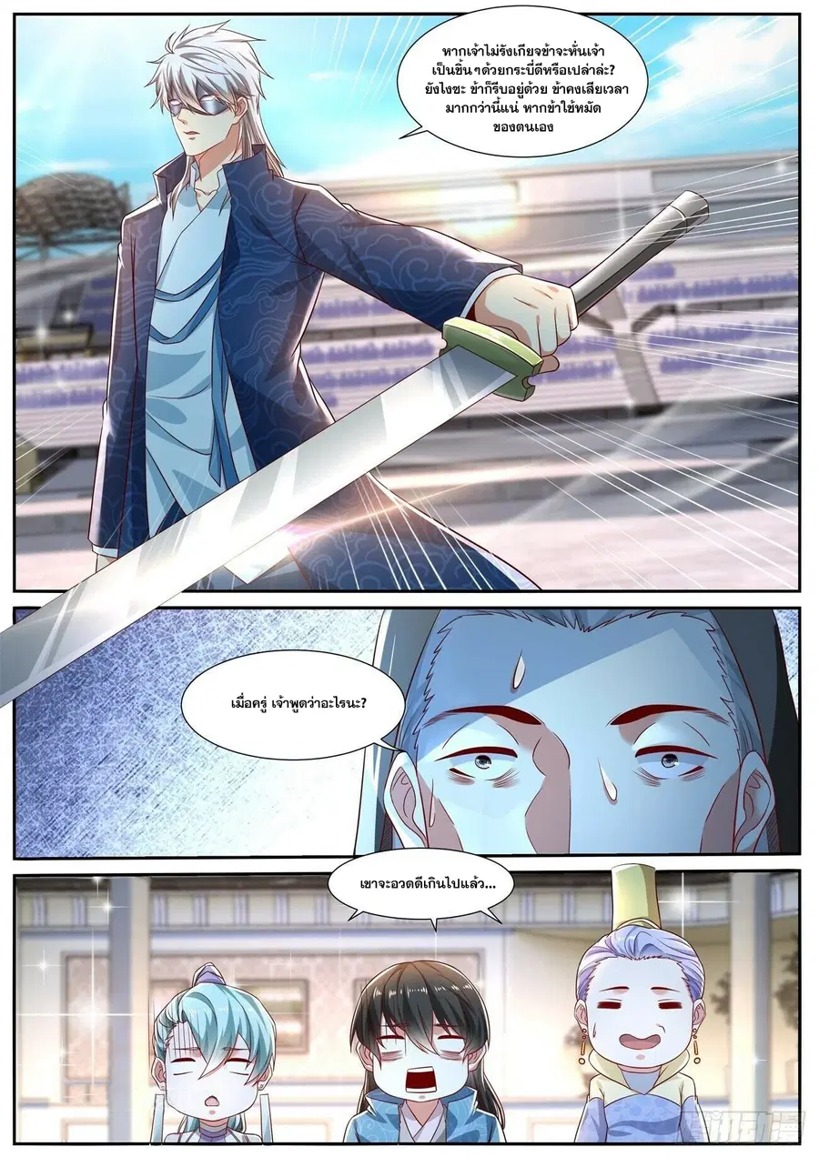 Rebirth Of The Urban Immortal Cultivator ตอนที่ 664 หน้า 3