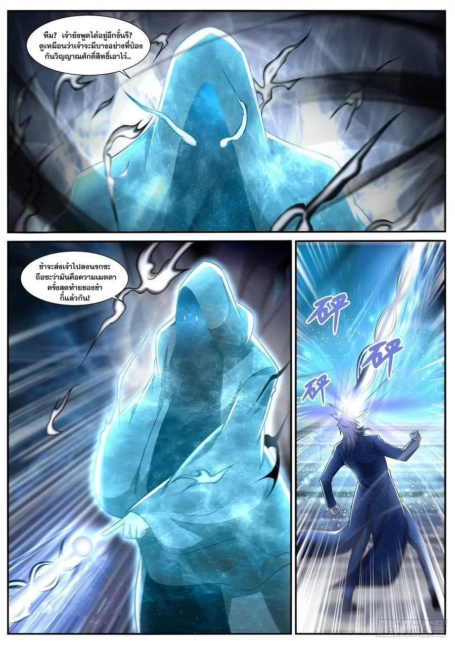 Rebirth Of The Urban Immortal Cultivator ตอนที่ 665 หน้า 1