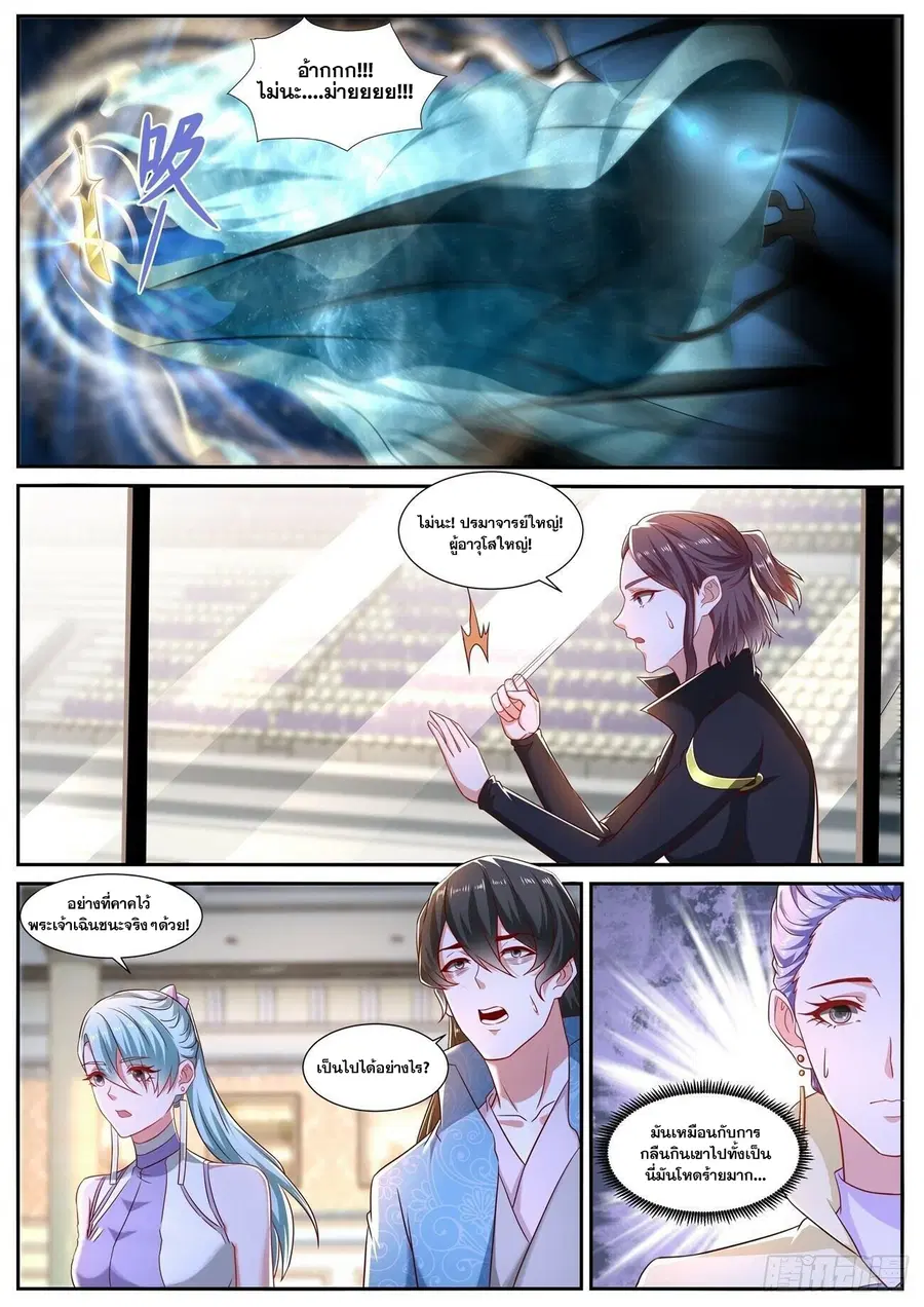 Rebirth Of The Urban Immortal Cultivator ตอนที่ 665 หน้า 3