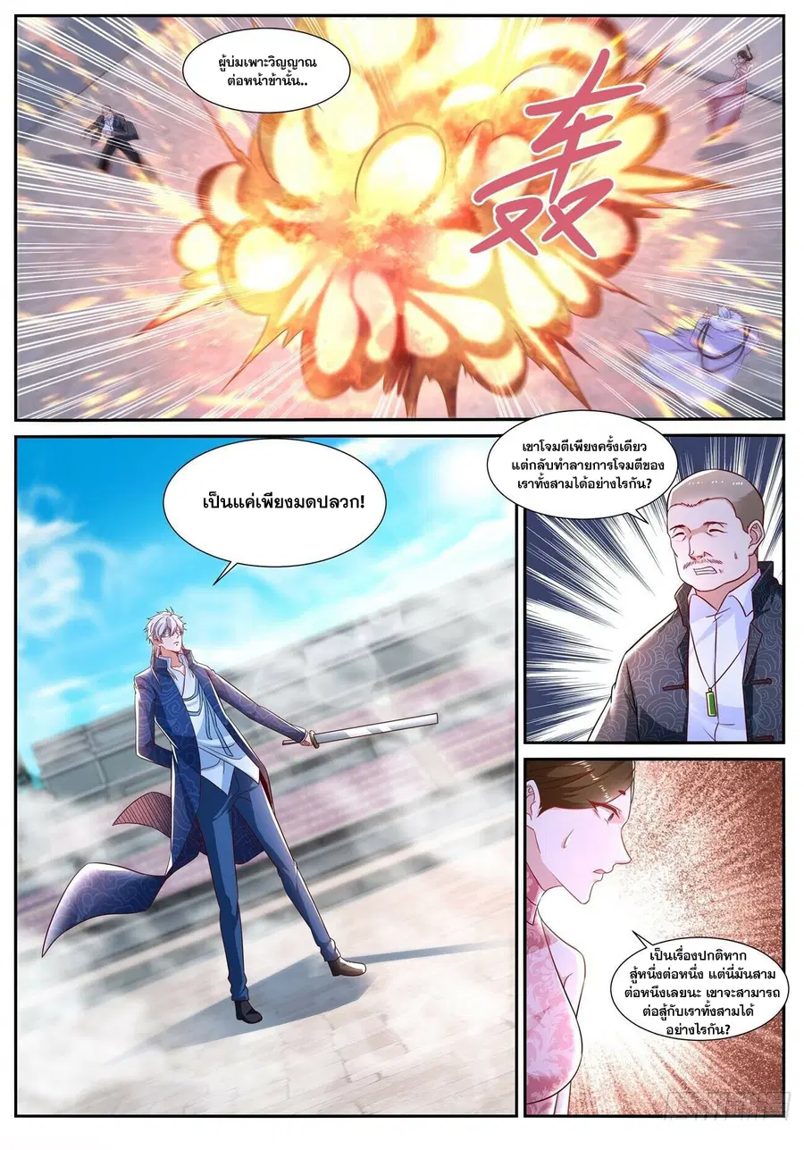 Rebirth Of The Urban Immortal Cultivator ตอนที่ 666 หน้า 2